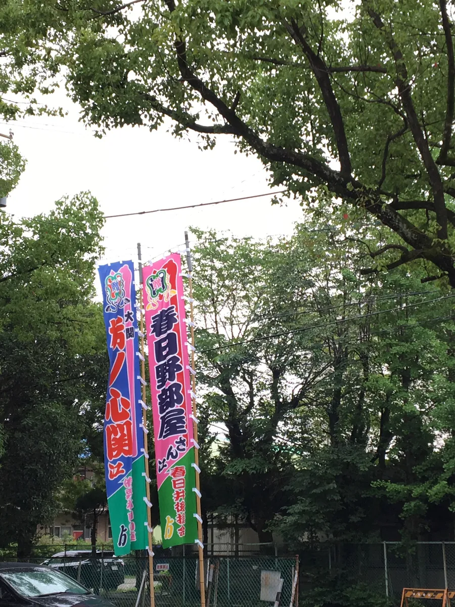 A tall sumo nobori banner flying outside a shrine